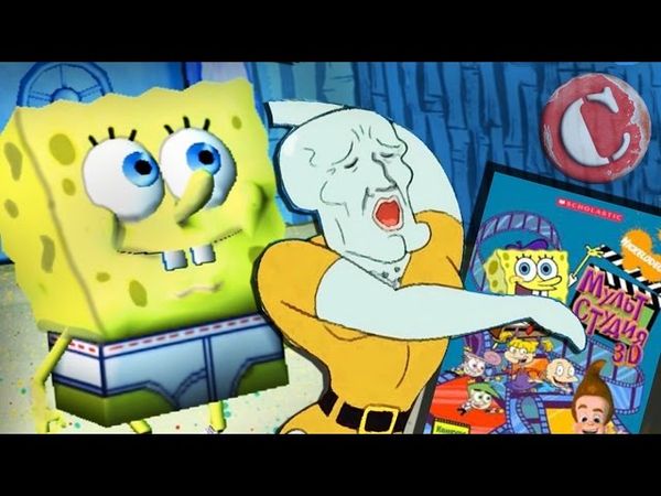 Губка Боб и хаос из нулевых! [Мои нулевые]