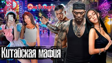 Шокирующая Камбоджа: Мафия Китая, целые небоскребы мошенников и жены в аренду / @anton_lyadov