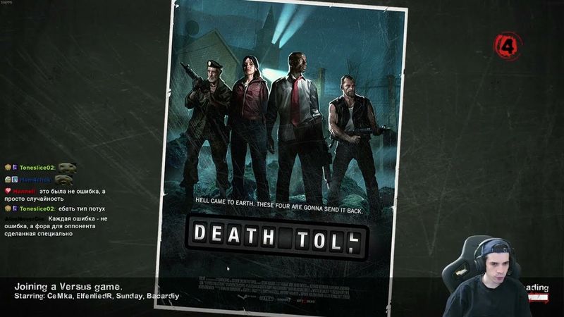 Left 4 Dead 2 НЕРЕАЛЬНЫЙ ТИЛЬТ, КОНЕЦ ЭРЫ ЛЕФТА?
