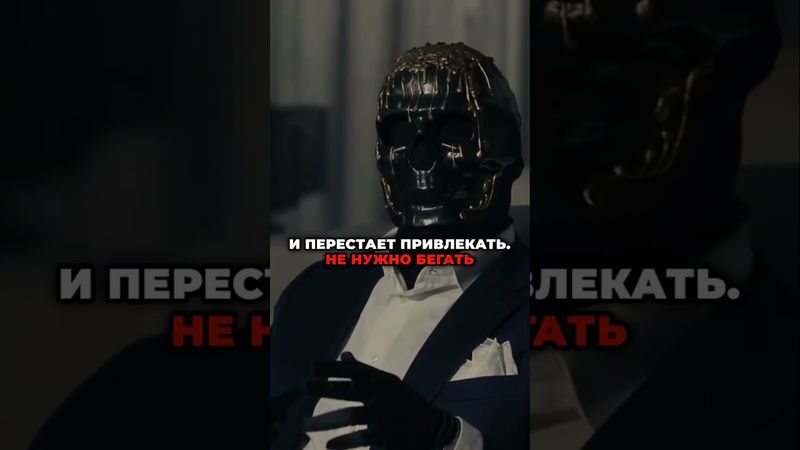 Как заставить человека привязаться к вам #психология #психолог #мотивация #саморазвитие #манипуляция