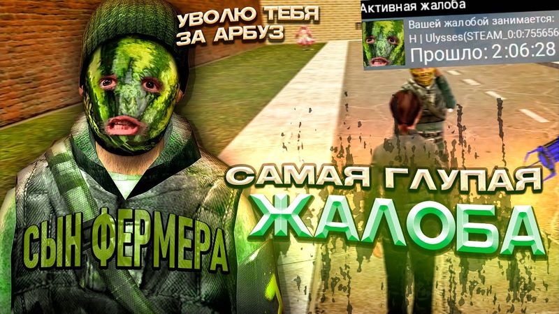 СЫН ФЕРМЕРА в Garry's Mod DarkRP