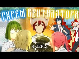 💙БАНДЕРИЗАЦІЯ ХОРІМІЇ💛(4 серія)