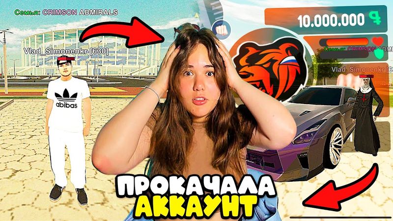 ПРОКАЧАЛА АККАУНТ НОВИЧКА НА 10 МИЛЛИОНОВ В BLACK RUSSIA