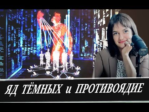 Важно! Мировой цифрофашизм  -  всё только начинается! (И. Жильцова)