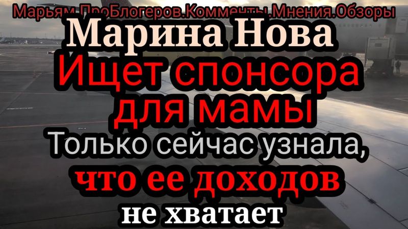 Марина Нова.Какой позорКакоеЛицемерие!Стыдила называла работяг жадными,а теперь помогите,люди добрые