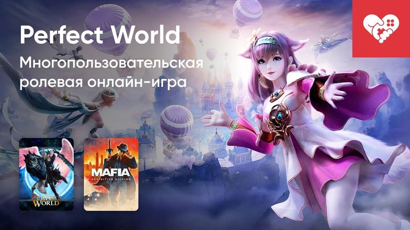 Стрим от 06/01/2025 – PERFECT WORLD, MAFIA: DEFINITIVE EDITION