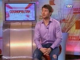 Сергей Лазарев. Cosmopolitan. Часть 2