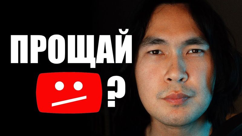 Прощай, YouTube – Привет, VK и Rutube?