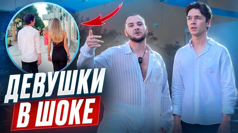 7 частых ошибок в знакомствах на улице. Разбор подкатов