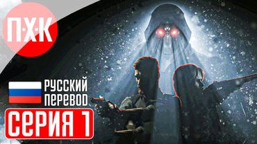 CONNECTION THE NIGHTMARE WITHIN Прохождение 1 ᐅ Resident Evil смешали с The Evil Within.