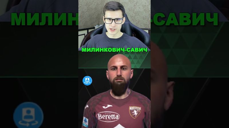 САМЫЙ ВЫСОКИЙ ТОП ИГРОК НА КАЖДУЮ ПОЗИЦИЮ В FC MOBILE!! #shorts