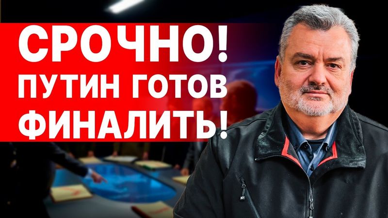 РЕЗКИЙ ПОВОРОТ: ПУТИН ГОТОВ ЗАКАНЧИВАТЬ ВОЙНУ! ПАСКОВ: ЭКСТРЕННАЯ ВСТЕЧА В ДАВОСЕ! ЗЕЛЕНСКИЙ И ТРАМП