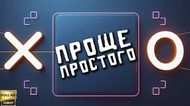 Проще Простого. Людмила Любимова, Андрей Калачихин (15.11.1994) [Реставрированная версия FullHD]
