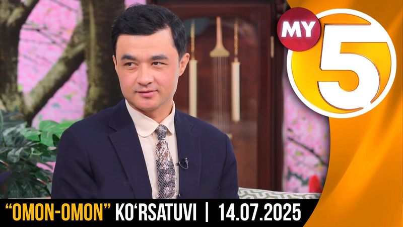 “Omon-omon” ko‘rsatuvi | 14.07.2025