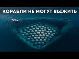 Бермудский треугольник может затопить корабли без шторма