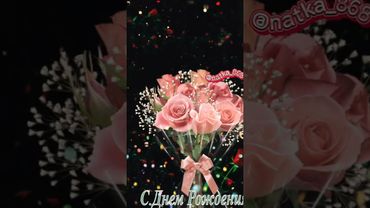 С Днём Рождения Татьяна 🎉💐🎉