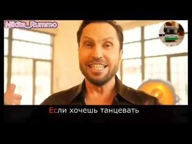 «САМО СОБОЙ»  ТЕКСТ ПЕСНИ КАРАОКЕ