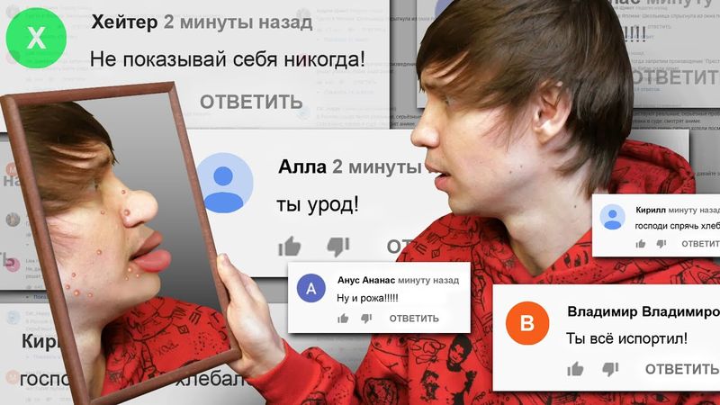 КАК Я БОЯЛСЯ ПОКАЗЫВАТЬ СВОЁ ЛИЦО НА КАМЕРУ! - Комплексы, Страх Ютуба и Зрителей