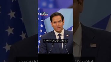 ایران اتمی از تمام تهدیدات، فشار‌ها و اقدام‌ها مصون می‌ماند