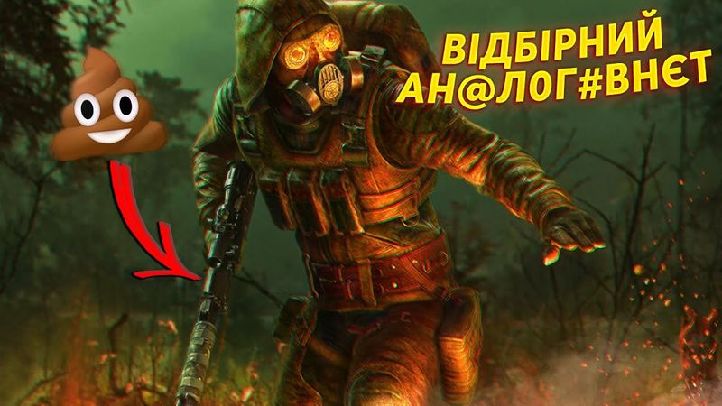 ГВИНТАР/ВІНТОРЄЗ - ЗБРОЙОВИЙ СИМВОЛ СТАЛКЕРА | Що з ним не так?🤔