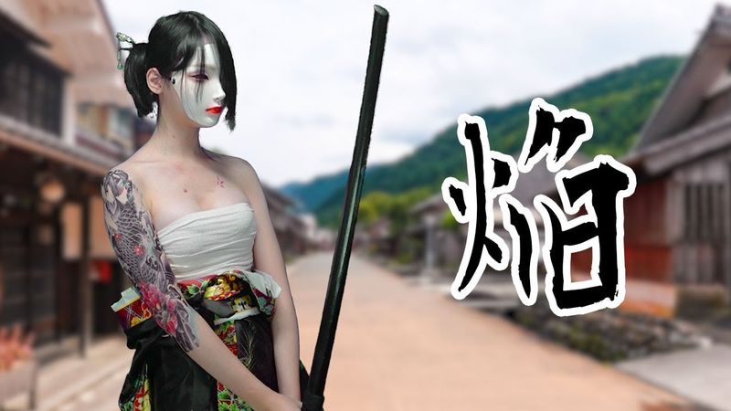 入れ墨女になってWagakki Bandの焔を弾いてみた