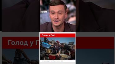 Що спричинило масовий голод у секторі Газа? #газа #ізраїль #голод  #shorts