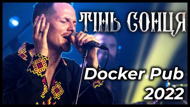 Тінь Сонця - Над Прірвою (live, 17.02.2022) | Докер Паб, Київ