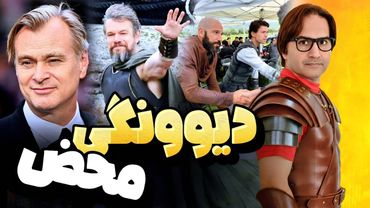 اطلاعات عجیب و ترکیب دیوانه‌وار بازیگری فیلم ادیسه کریستوفر نولان The Odyssey: Christopher Nolan