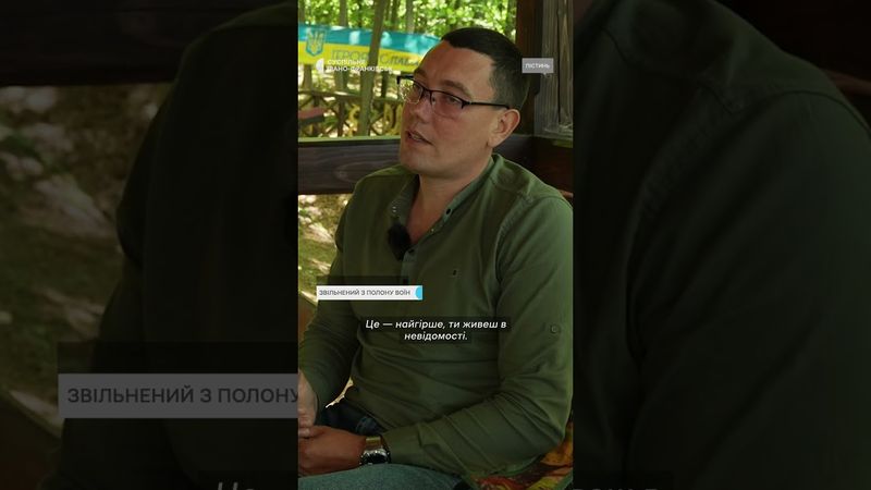 «Сказали родині, що мені викололи очі»