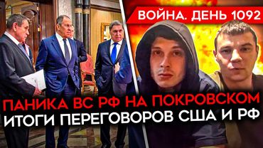 ДЕНЬ 1092. ТРАМП АТАКОВАЛ ЗЕЛЕНСКОГО/ СЫЗРАНСКИЙ НПЗ ОСТАНОВЛЕН/ ЕВРОПА ПРОСЫПАЕТСЯ/ ПОДРЫВ ТАНКЕРА