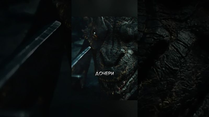 Дракон мстил не тем людям😨#фильмы #кино #фильм #сериал