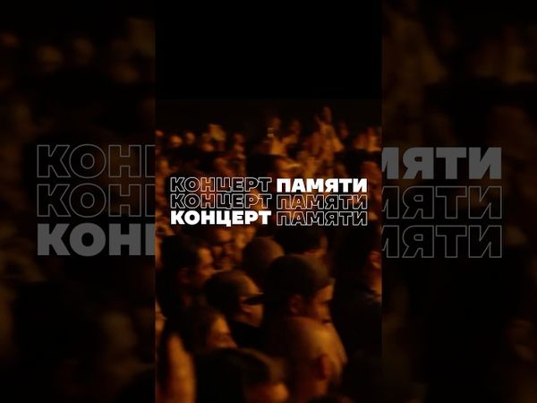 28 июня в Берлине пройдет концерт памяти Алексея Навального