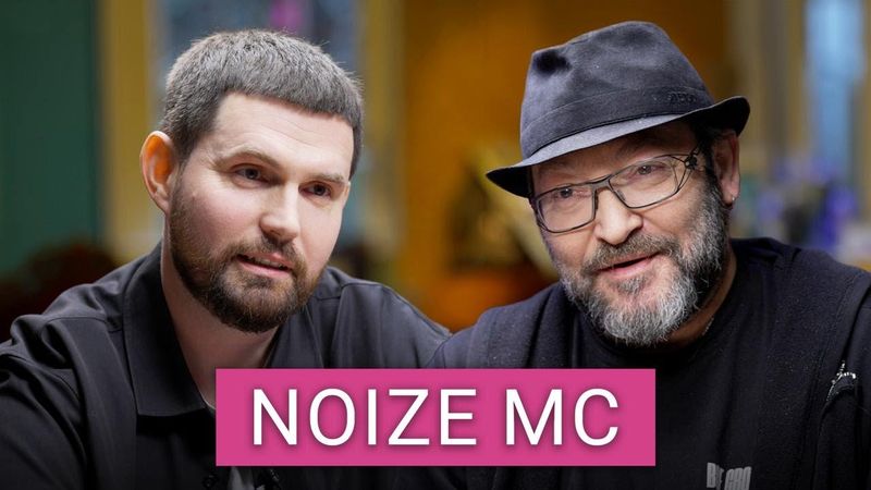 Noize MC — о новом альбоме, Монеточке, Земфире, родственниках в Украине и молчании россиян