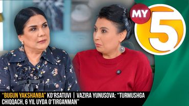 “Bugun yakshanba” ko‘rsatuvi | Vazira Yunusova: “Turmushga chiqqach, 6 yil uyda o‘tirganman”