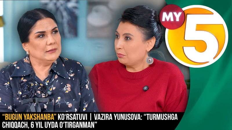 “Bugun yakshanba” ko‘rsatuvi | Vazira Yunusova: “Turmushga chiqqach, 6 yil uyda o‘tirganman”