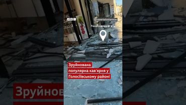 Жахлива ніч для Києва: столиця після російського обстрілу #новини #війна #shorts  #путін