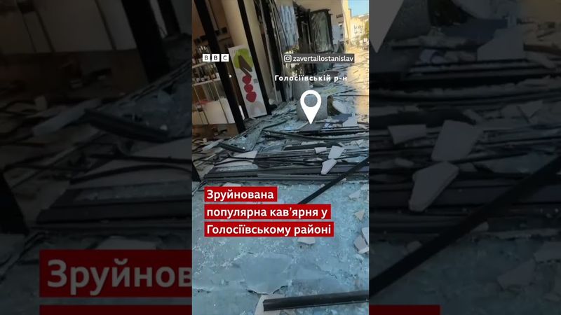 Жахлива ніч для Києва: столиця після російського обстрілу #новини #війна #shorts  #путін