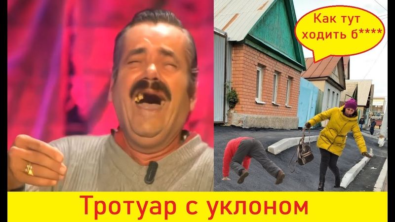 Кривые тротуары в Оренбурге. Это надо видеть