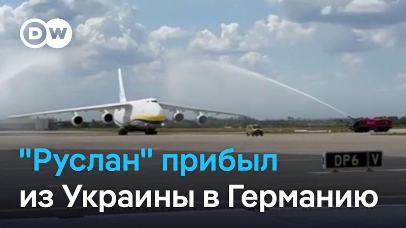 В России негодуют: шанс засечь и уничтожить Ан-124 упущен