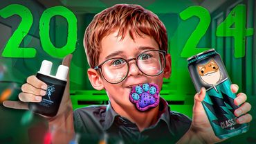 БЕЗУМИЕ ШКОЛОТЫ В 2024 (ТАБА ЛАПКИ, АРОМА, ОБОЮДНО, УХОДЕМ и т.д)