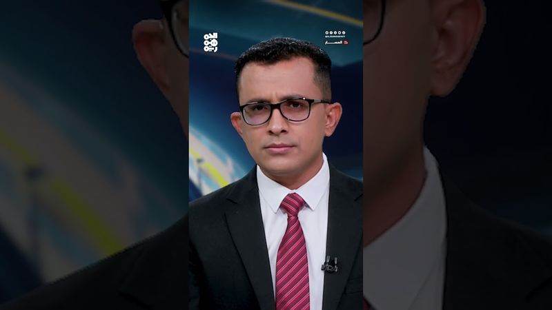 العميد ياسر صالح: لهذا السبب تفشل القوات الدولية في حماية البحر الأحمر | المسار