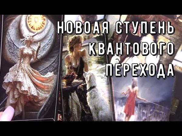 Прямо Сейчас Все о вас ❗️🕛 ЧТО происходит ❓ Просто слушай поток 🌌 Таро знаки Судьбы #tarot #news