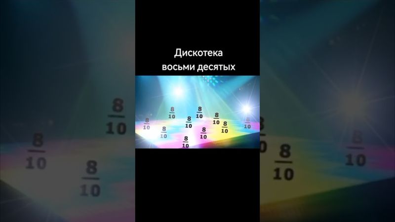 Все поделились на свои тусовки. Автор видео: @heven1yy  #комментарии #юмор #мем
