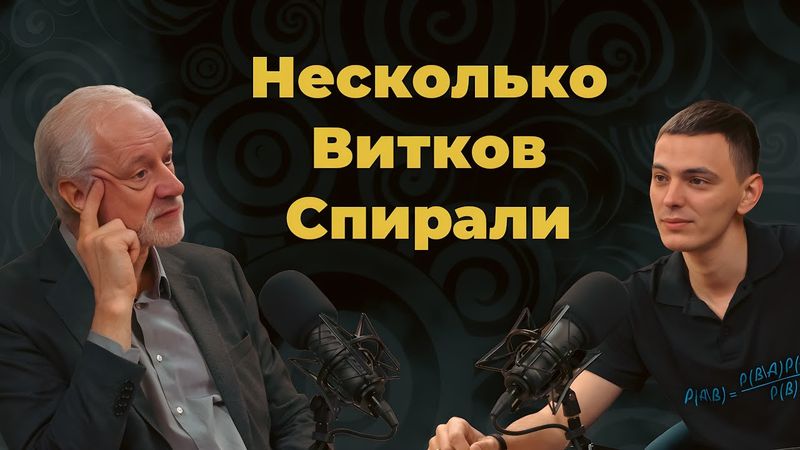 Алексей Семихатов — о науке, без маски вредного оппонента