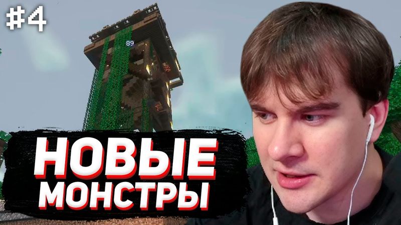 🔥ДОМ СНОВА СГОРЕЛ🔥 / БРАТИШКИН ПРОХОДИТ "Biohazard:Project Genesis" в МАЙНКРАФТЕ #4