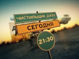 Настоящий герой должен уметь все