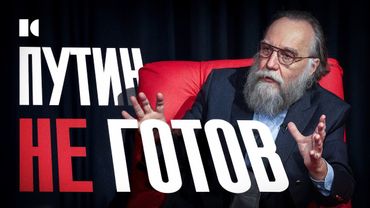 Как он залез Путину в мозги? Безумный профессор Александр Дугин