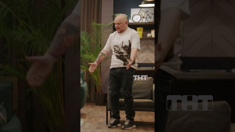 Опять с женой 😡 #тнт #овр #овршоу #жена #друзья #брак #девушка #компания