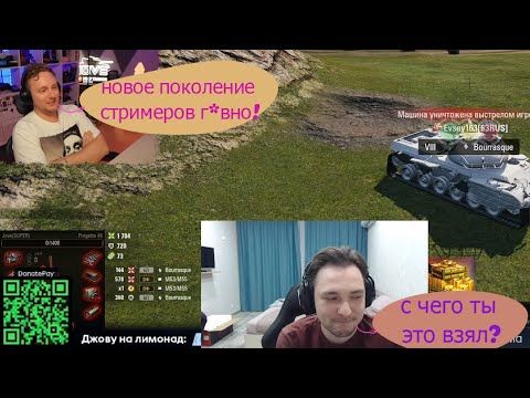 КОНФЛИКТ! СЕРВЕР ОТВЕТИЛ ДЖОВУ ЗА НАЕЗД НА СТРИМЕРОВ