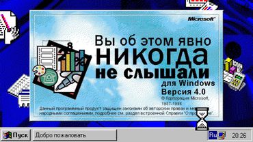 Microsoft Works - ЗАБЫТЫЙ продукт Microsoft?